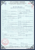 КИТАЙ Shanghai Forever Import &amp; Export Co., Ltd. Сертификаты